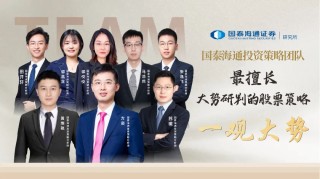 风格不会切换，主线持续强化｜国泰海通策略6月金股