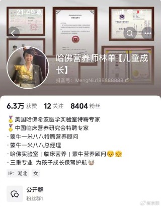 直播间里的儿童奶粉：“一米八八”暗示长高，利用话术制造焦虑