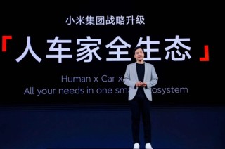 汽车业务首度盈利、高端化创新业务全面兑现 小米Q3业绩打破增长天花板