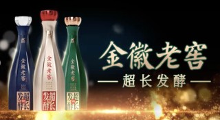 金徽酒两大心病：高端产品占比有待提高，省外营收增速不断放缓