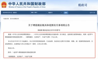 税率调整！A股三大巨头，突发公告！