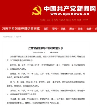 华泰证券迎 “新掌门”？