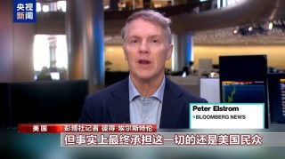 关税“毒药”自己吞？特朗普承认货架变空：美国小孩只能有2个玩具了