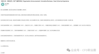 刚刚，蔚来CFO兼任能源负责人