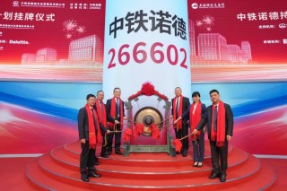 人保资产-中铁诺德持有型不动产ABS挂牌仪式在上交所举行