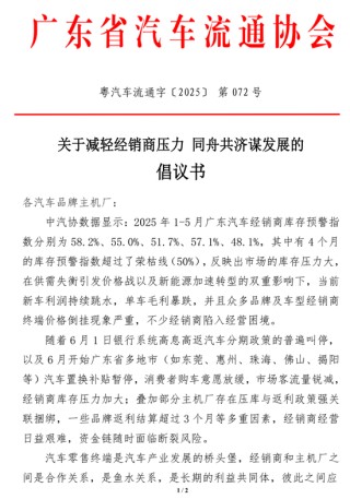 “高息高返”等购车政策被叫停引发关注后，多家车企已出手缓解经销商压力