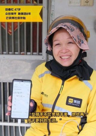 美团骑手养老保险试点结果公布！首批补贴已到账