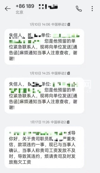 “你我贷”为催收把采访电话都爆了 催收员怼警察：“爆通讯录怎么了？”