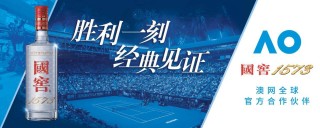 国窖1573日火热进行，东方非遗之美闪耀墨尔本公园