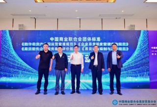 2026数字易货产业园发展大会圆满落幕 国内唯一国家级数字易货平台重磅亮相