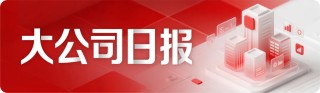 大公司日报丨星巴克CEO大幅降薪超六成；字节禁止员工做号变现