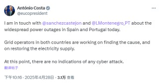 欧洲理事会主席Costa：没有迹象表明停电背后是网络攻击