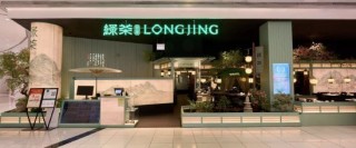 绿茶集团2025年业绩双高增领跑市场 供应链深耕、运营提效与持续研发创新共筑宽阔护城河