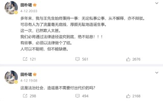 王石律师：启动法律追责程序