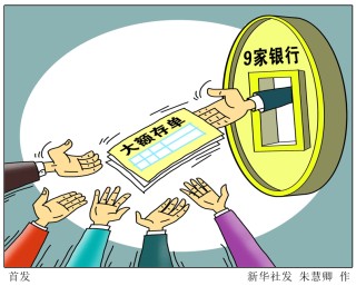 大额存取款需注意什么流程？