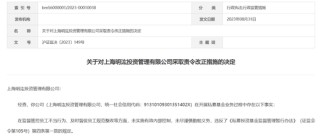 出事了！明汯投资