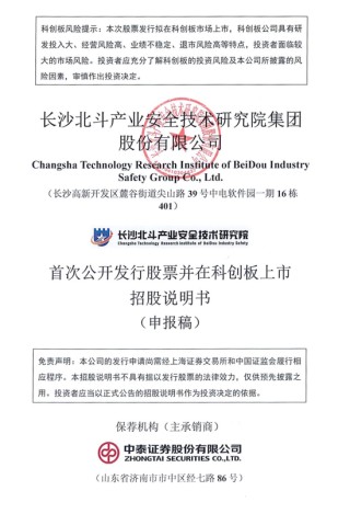 北斗院原二闯科创板：客户集中度高，回款慢、业绩已现颓势、核心技术是否属于研发人员原单位职务发明？