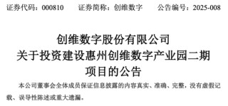 创维数字业绩持续滑坡，支柱业务量价齐跌