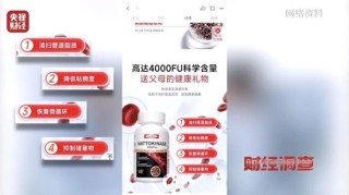 美国、英国原装进口？央视曝光：假的！价格不菲销量却很高，不少人每天吃