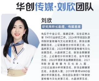 有人高升有人出走，华创证券研究所人事动作频频