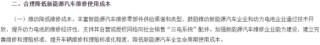 千亿蓝海？新能源车险崛起，盈利初现，全球布局加速，监管、险企、车企迎多方挑战破局