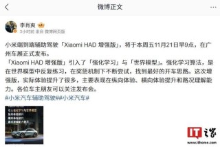 雷军确认不会现身2025广州车展小米展台