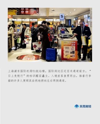 日上免税行26年后告别上海机场，免税行业正经历“大洗牌”