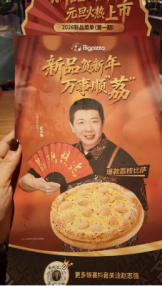 比格比萨49.9元环卫套餐被指“作秀”：紧急降至9.9元！ 实探门店：不见环卫工