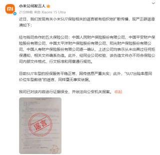 小米严正声明：已报案