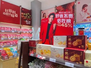 “套现”8亿后再减持！良品铺子二股东加速离场