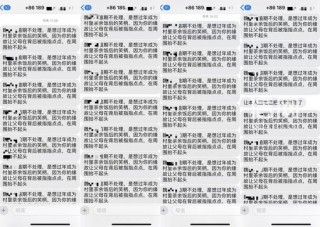 “你我贷”为催收把采访电话都爆了 催收员怼警察：“爆通讯录怎么了？”