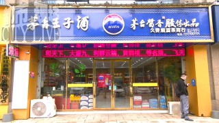 买了四瓶茅台竟全是假酒！商家怀疑被动了手脚