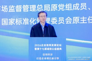 田世宏：以质量诚信为基 筑企业竞争之魂