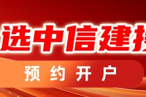 中信建投期货：4月17日黑色系早报