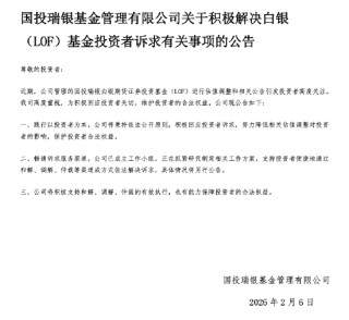 国投白银LOF复牌首日振幅超18%，午盘涨超6%，溢价率仍超58%