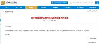 金价飙涨！上金所紧急通知