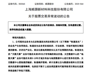 牛股突发！11天7涨停！002565，紧急公告！