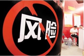 资金风控的核心原则是什么？