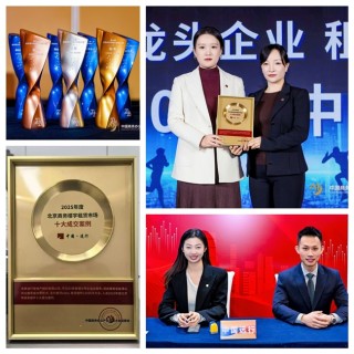 载誉而归！北京远行三榜闪耀2026中国商务办公产业互联大会