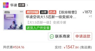 新买的美的华凌空调漏水致财产损失，消费者：一觉醒来以为自己在游泳