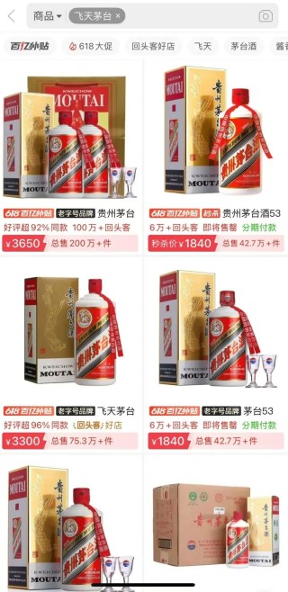 白酒价格大跌，“禁酒令”不背锅