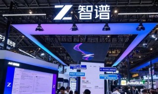 “全球大模型第一股”来了！智谱今起招股，发行市值预计超518亿港元