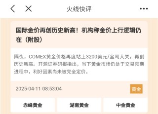 神秘资金拉尾盘，银行、公路等红利资产走强！高手怎么看？