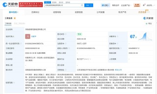 明阳智能在盐城成立新能源公司 注册资本500万