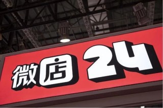 微店集团终止上市辅导：创业板IPO“黄了”？