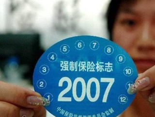 强险标志丢了该如何处理？补办强险标志有哪些流程？