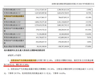 家纺龙头富安娜利润“腰斩”，公告不说原因引发质疑