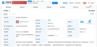 华莱士成立信息服务公司 注册资本5000万