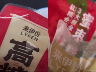 来伊份产品被曝吃出带血创可贴，公司最新回应：全面下架！