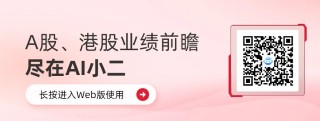 中芯国际：预测一季度营业收入24.20~25.32亿美元，同比增长7.7%~12.7%
